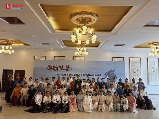 诸城奏响千年雅韵!“舜韵流芳” 虞舜文化古琴弦歌品鉴会温情启